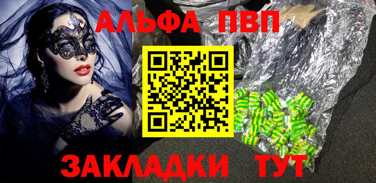 A PVP СК  Вход с VPN  Alpha-PVP СК  Ревда  Alpha-PVP СК КРИС 