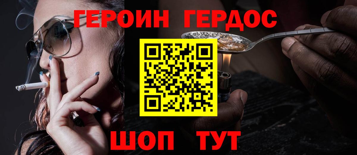Ревда  Героин белый  Героин  Вход с VPN 