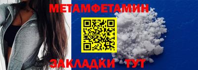 первитин Малгобек