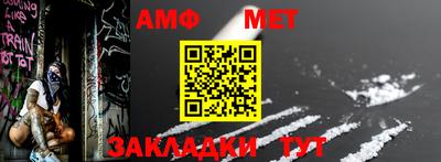 первитин Малгобек