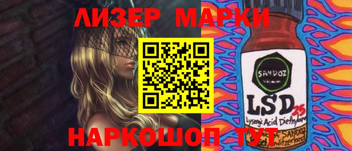 Лсд 25 экстази кислота  Лсд 25 экстази  Ревда  Вход с VPN 