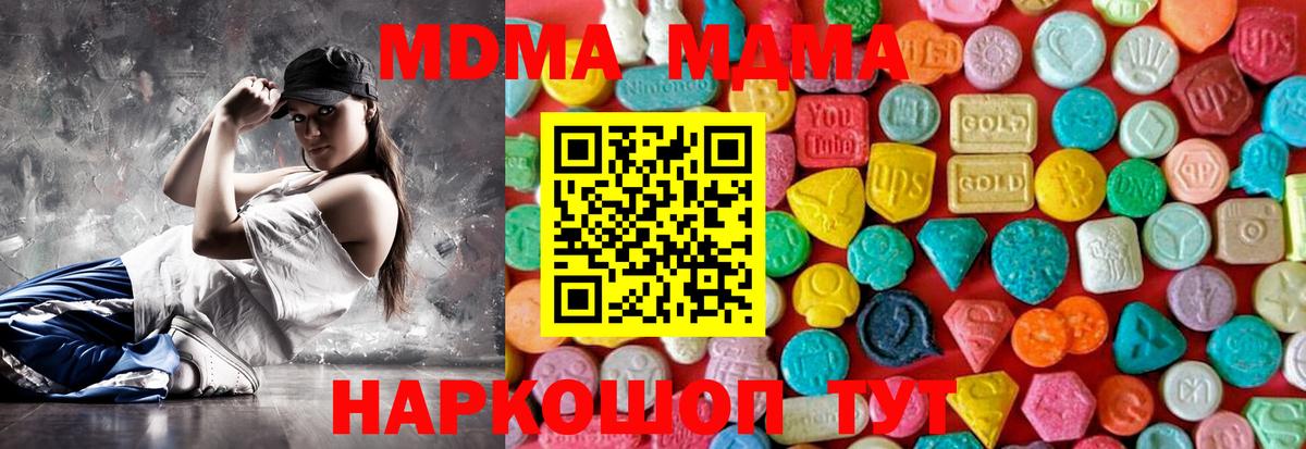 MDMA кристаллы Ревда
