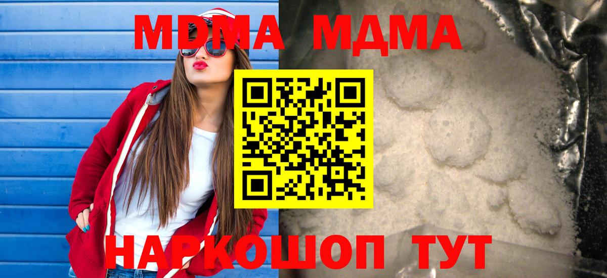 Ревда  МДМА  МДМА VHQ  Вход с VPN  МДМА Molly 