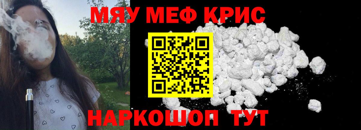 Ревда  Меф 4 MMC    как войти  Меф кристаллы  Вход с VPN 