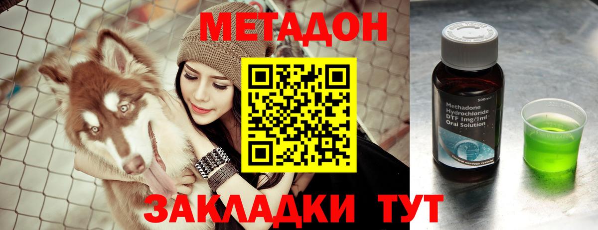 Ревда  Метадон methadone  Метадон мёд  Вход с VPN 