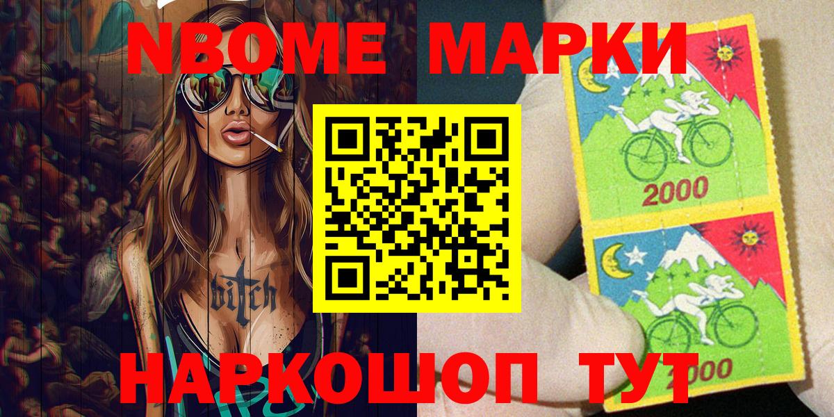 Марки N-bome 1,5мг  Марки N-bome 1,5мг  Вход с VPN  Ревда 