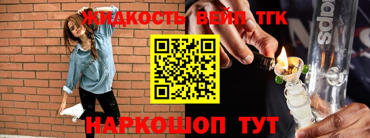 ТГК вейп    зеркало  Ревда  Вход с VPN 