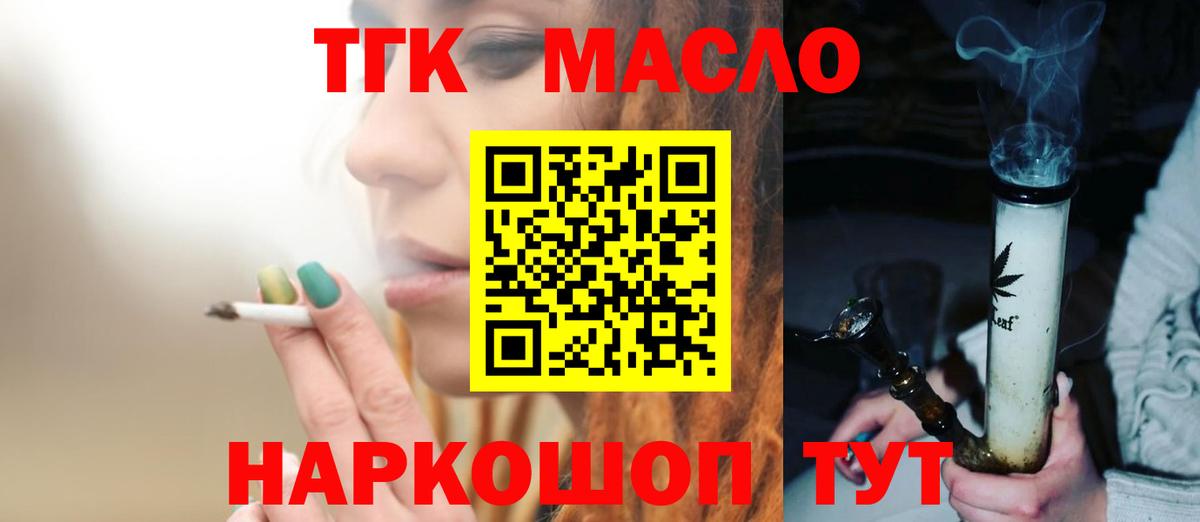 ТГК Wax Ревда
